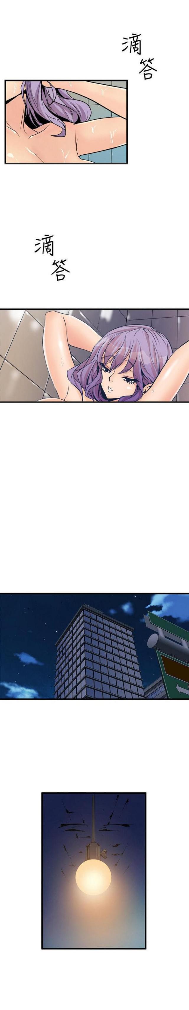 床头和卫生间一墙之隔化解漫画,第33话4图