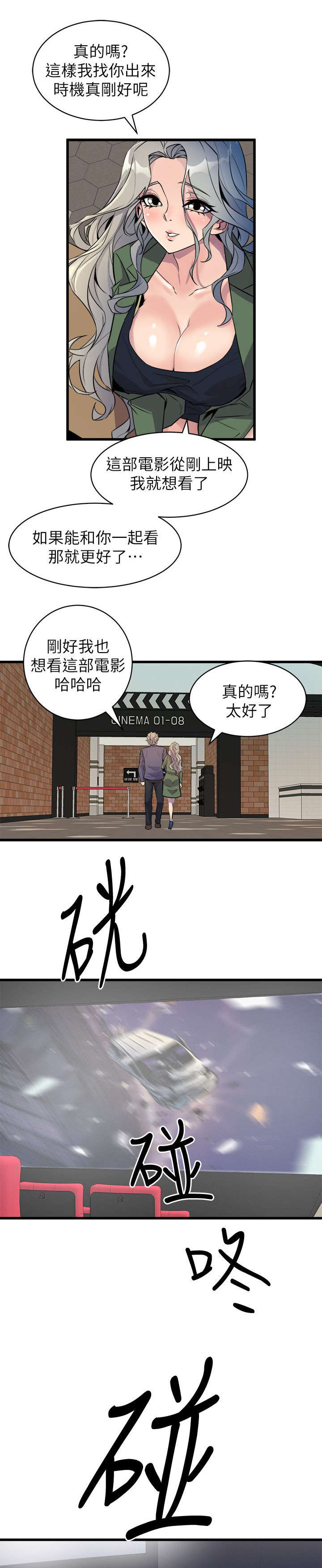 第56话2