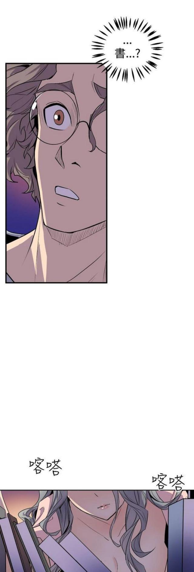 第三调解室一墙之隔漫画,第8话3图