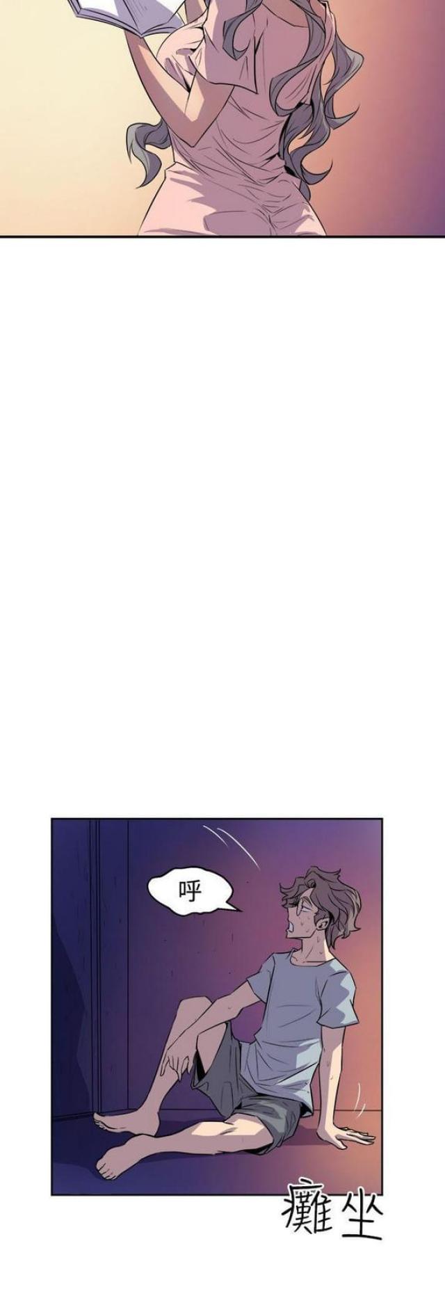 第三调解室一墙之隔漫画,第8话5图