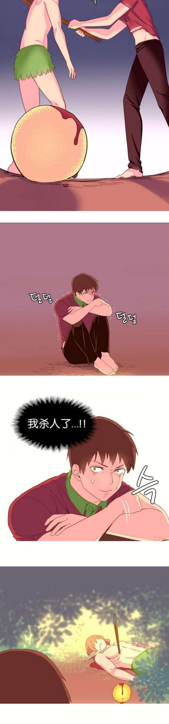 伊甸园2023在线永久入口视频在线观看漫画,第9话2图