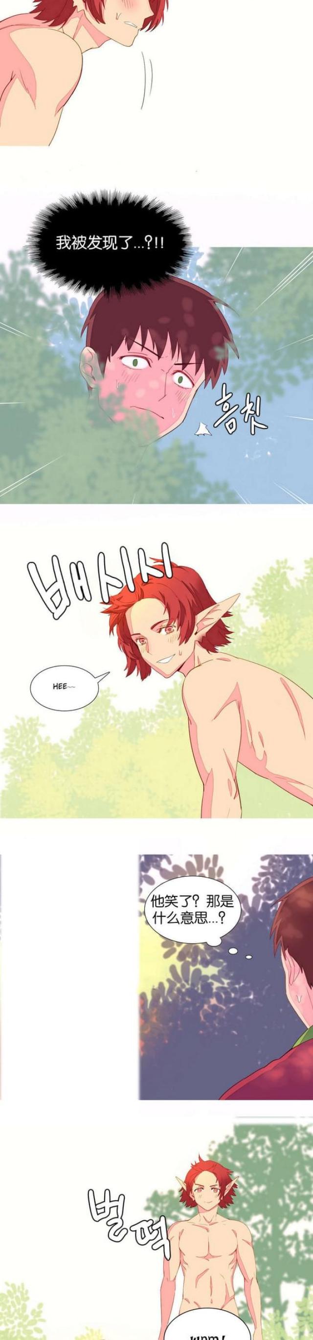 伊甸园2023在线永久入口视频在线观看漫画,第9话5图