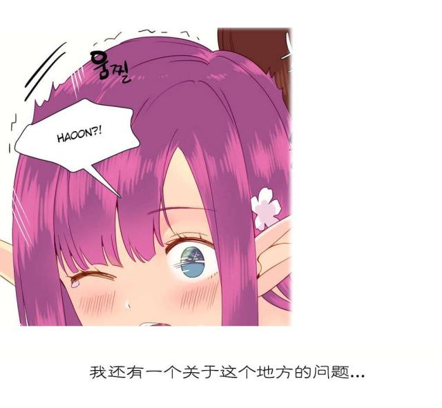 伊甸园2023在线永久入口视频在线观看漫画,第12话3图