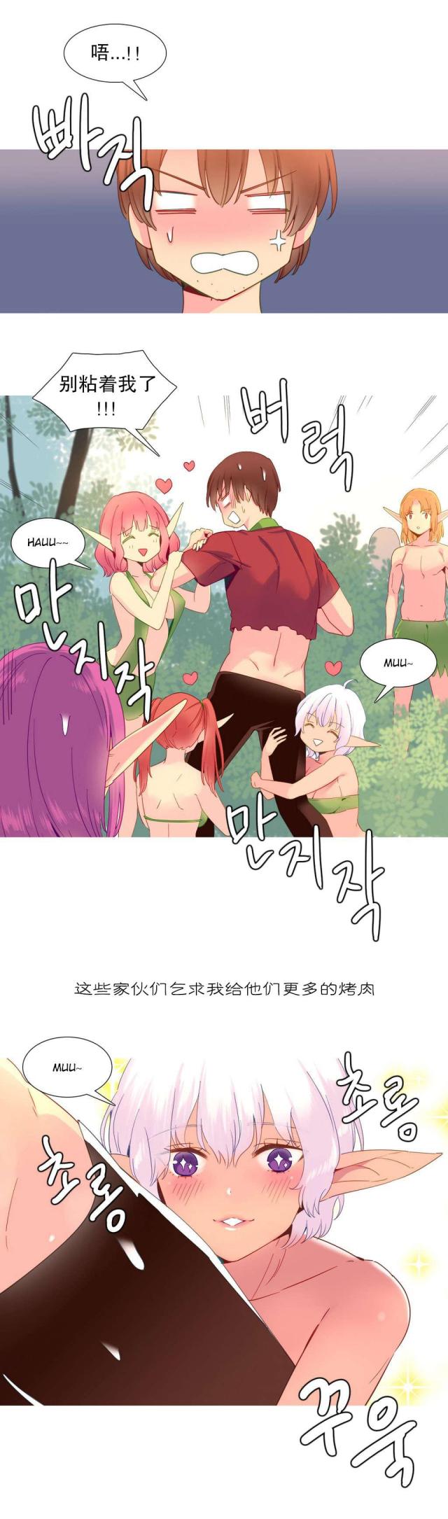 伊甸园2023在线永久入口视频在线观看漫画,第16话2图