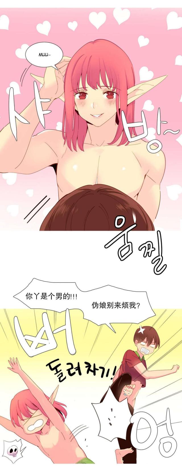 伊甸园2023在线永久入口视频在线观看漫画,第16话4图