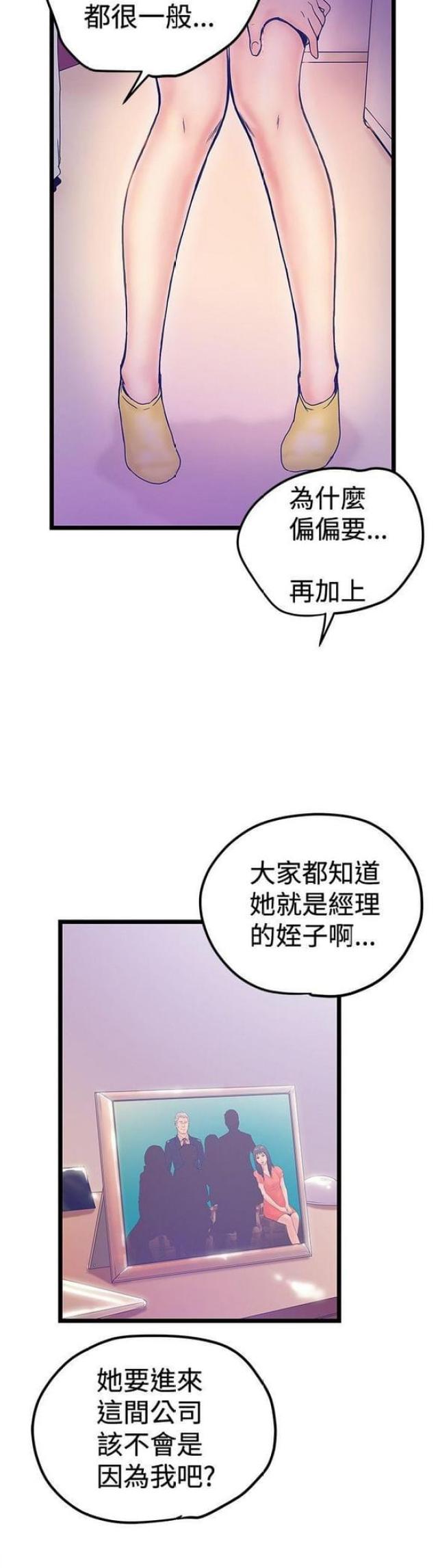第83话3