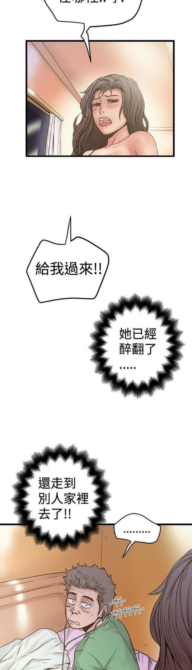 想象狂热漫画漫画,第59话3图