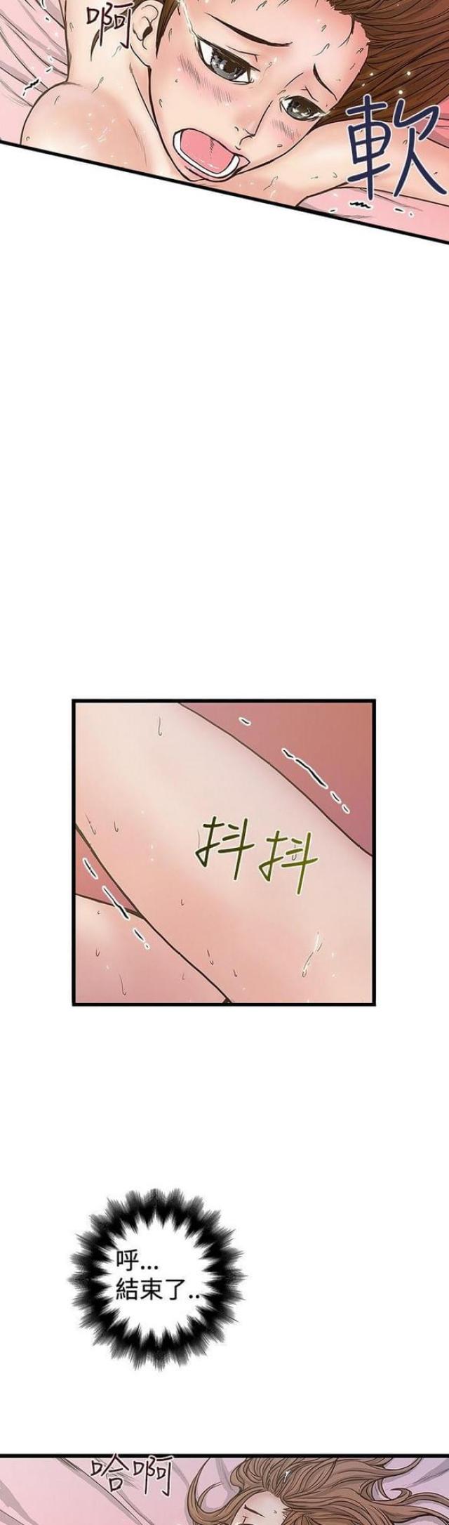 想象狂热在线阅读漫画,第56话2图
