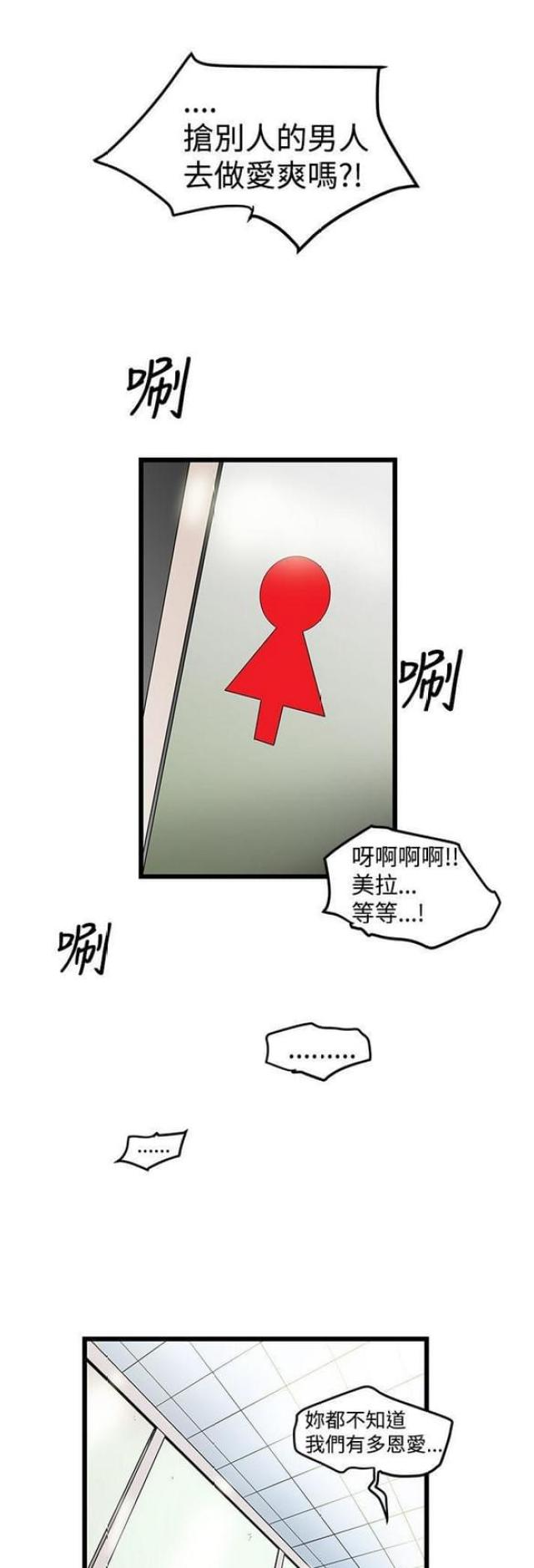 想象画漫画,第31话1图