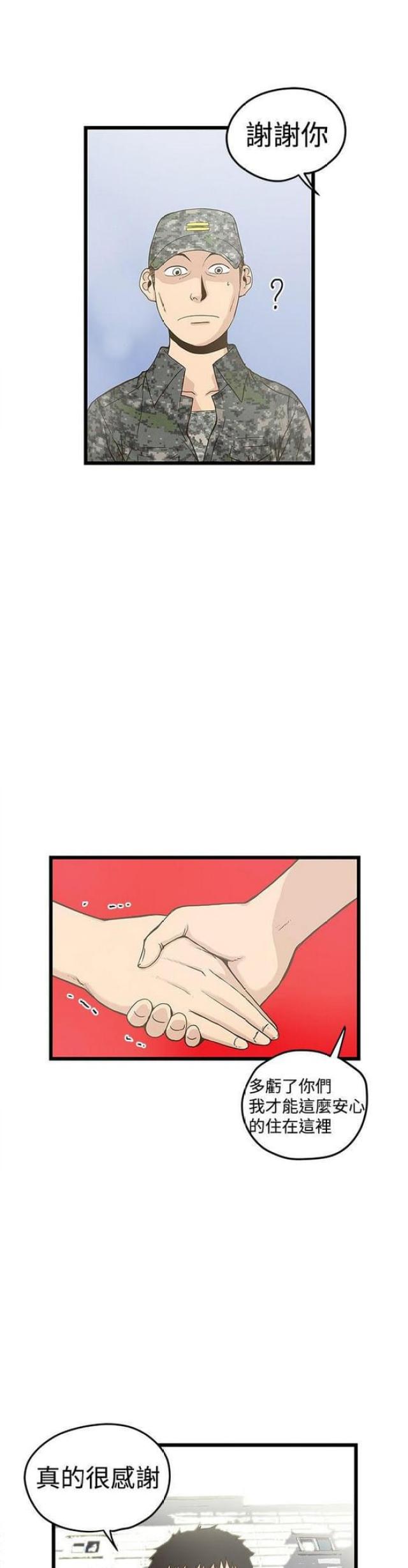 想象力比知识更重要漫画,第35话1图