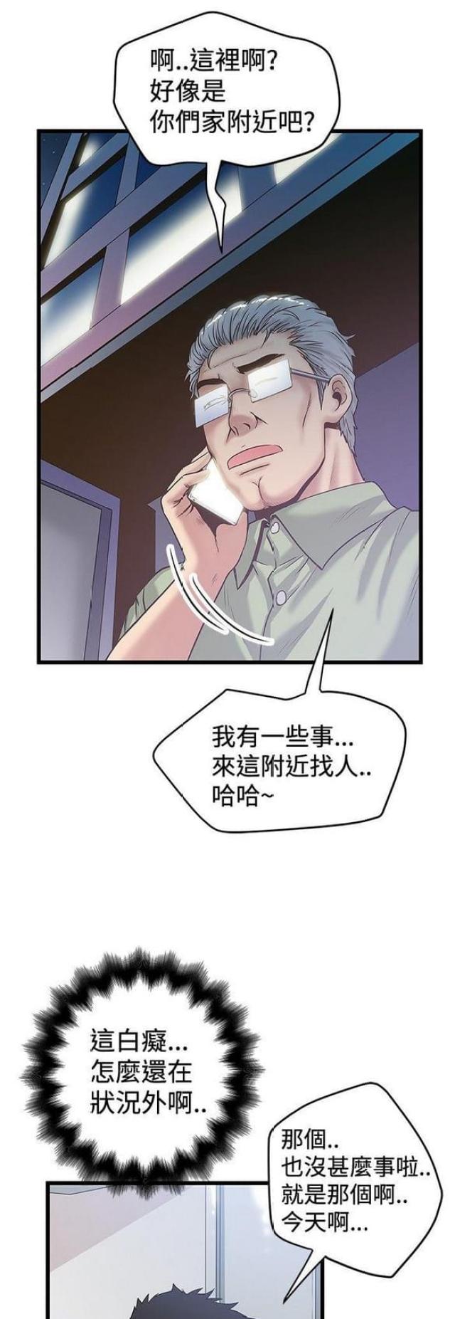 第65话4