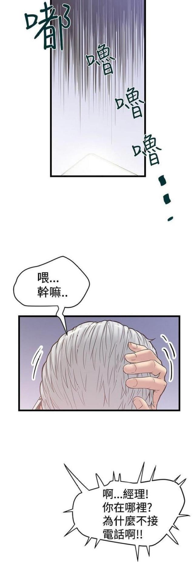 第65话3