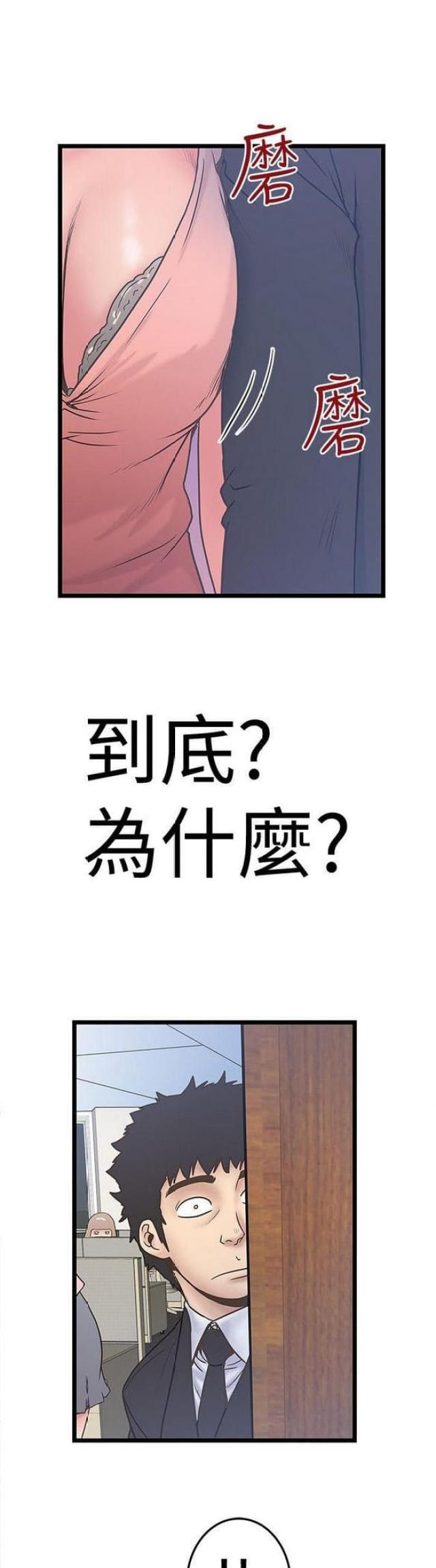 第76话2