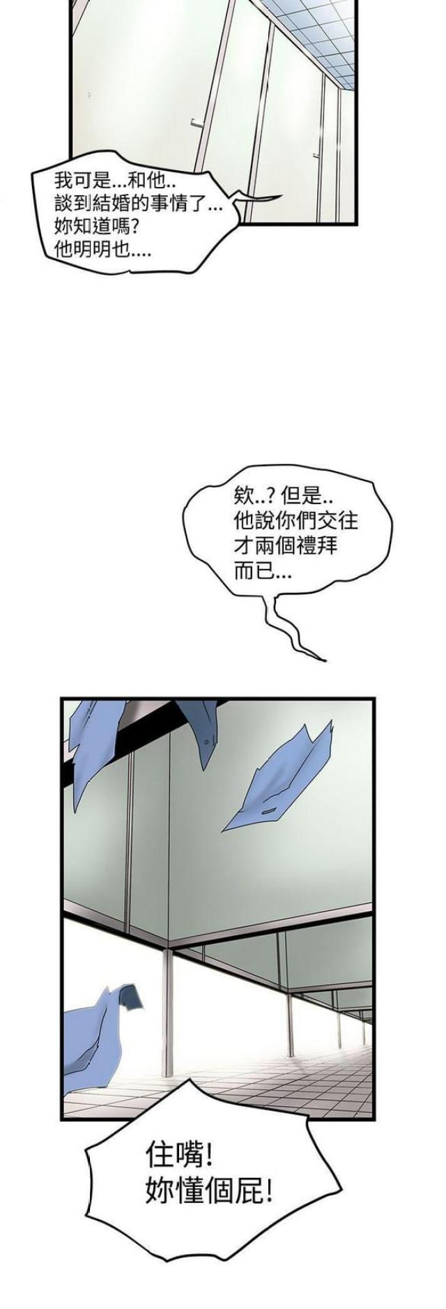 想象画漫画,第31话2图