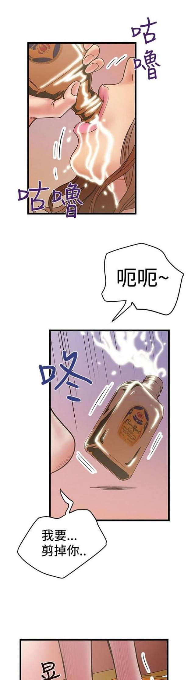 想象狂热漫画漫画,第59话1图