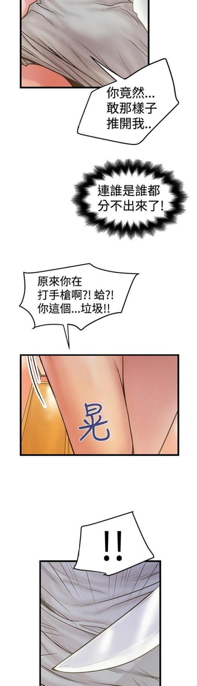 想象狂热漫画漫画,第59话5图