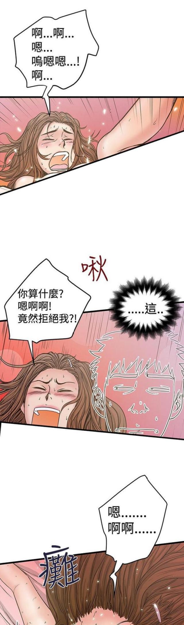 想象狂热在线阅读漫画,第56话1图