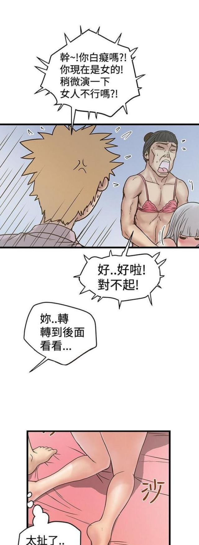 想象狂热在线阅读漫画,第58话1图