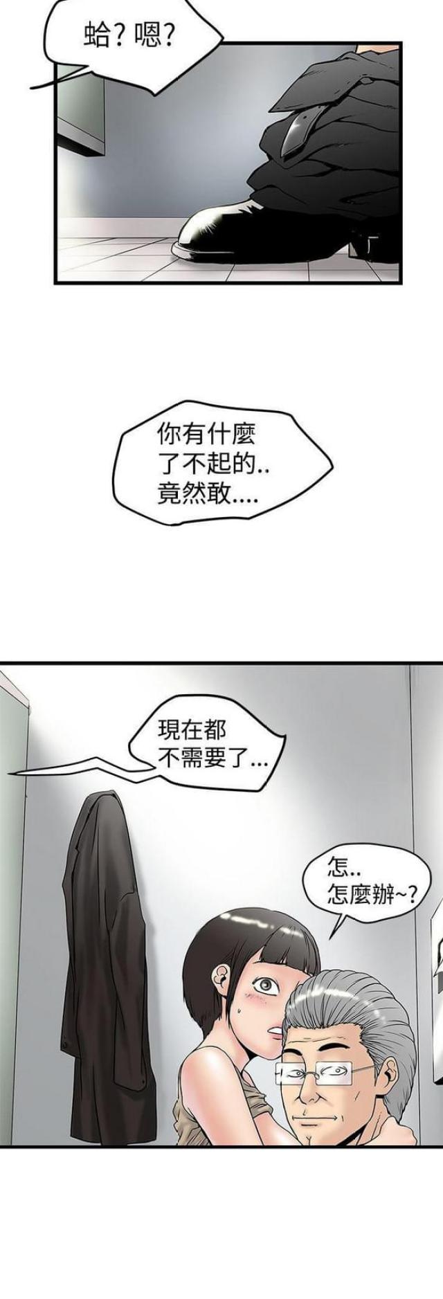 想象画漫画,第31话4图