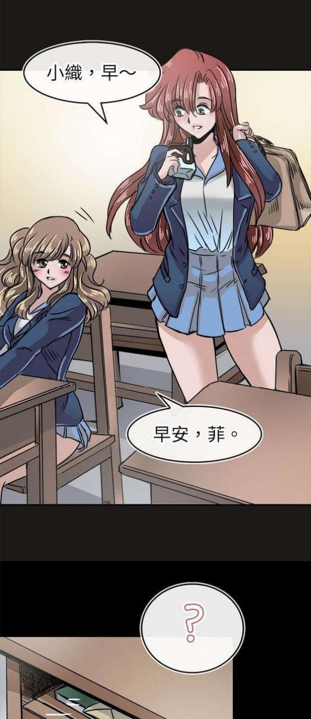 教练教教我漫画,第19话2图