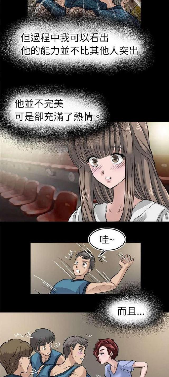 教练教教我漫画,第9话1图