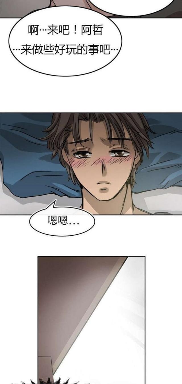 教练教教我漫画,第17话4图