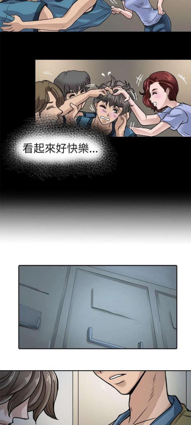 教练教教我漫画,第9话2图