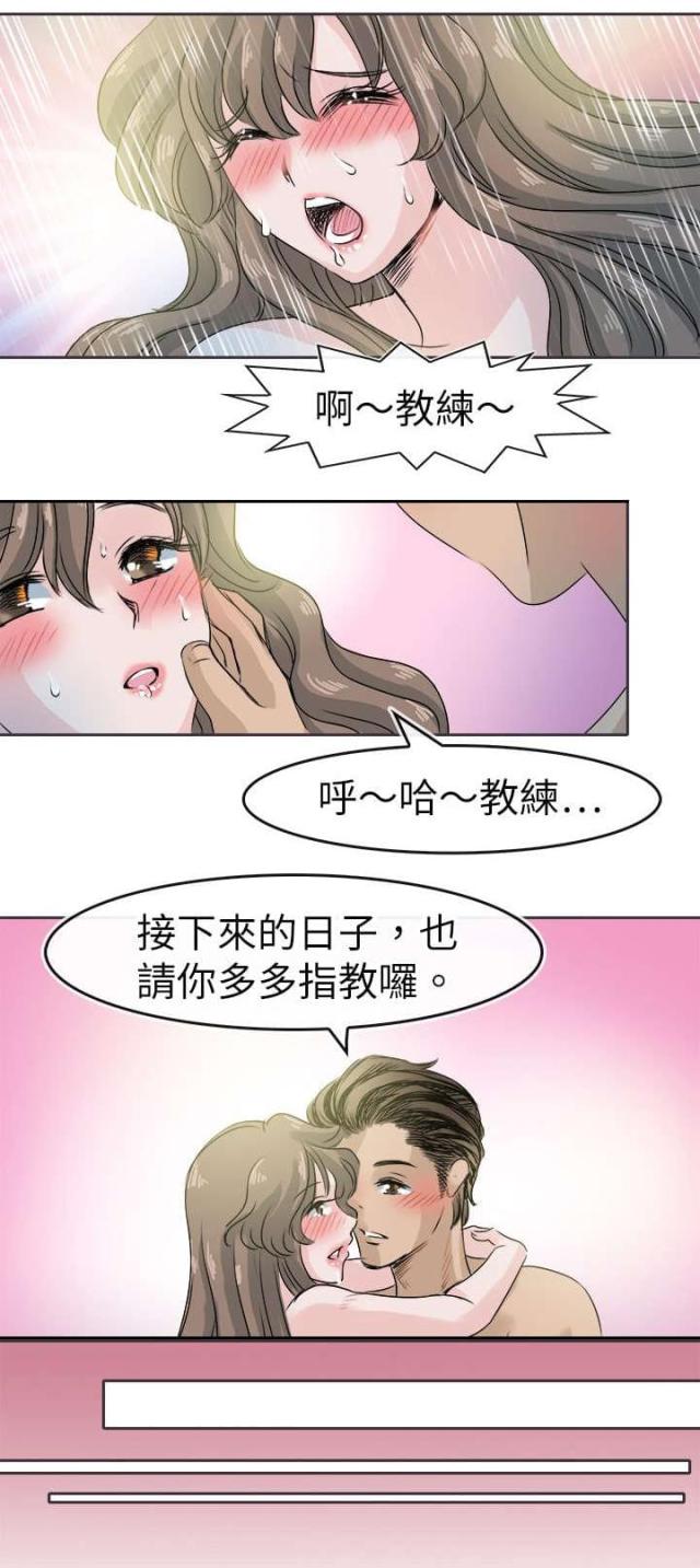 教练教教我漫画,第59话2图