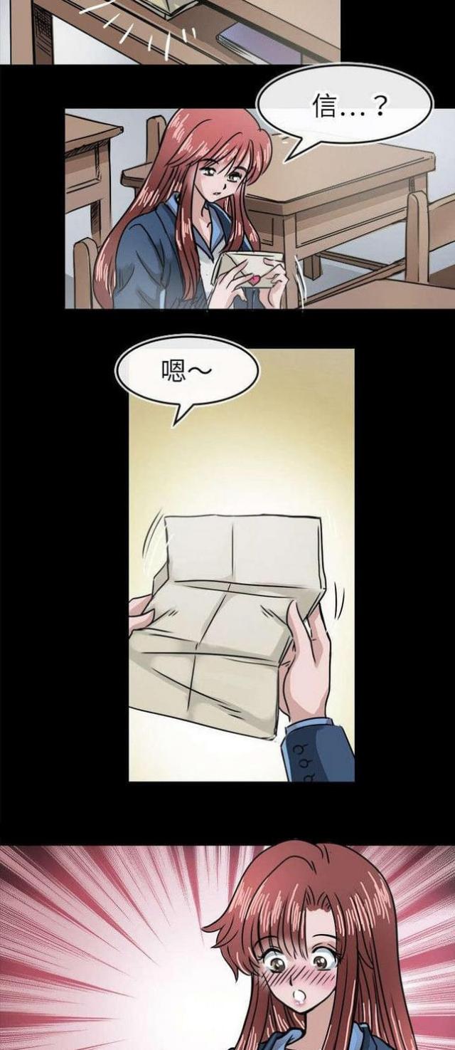 教练教教我漫画,第19话3图