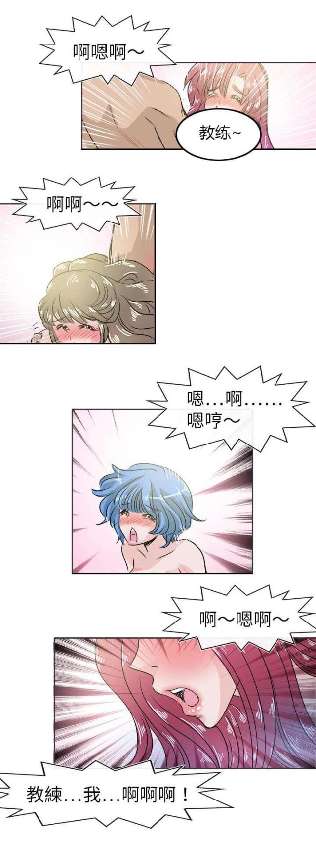 教练教教我漫画,第59话1图