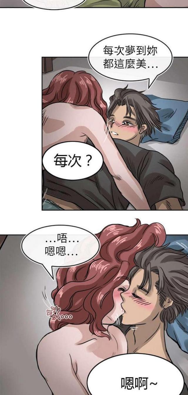 教练教教我漫画,第17话3图