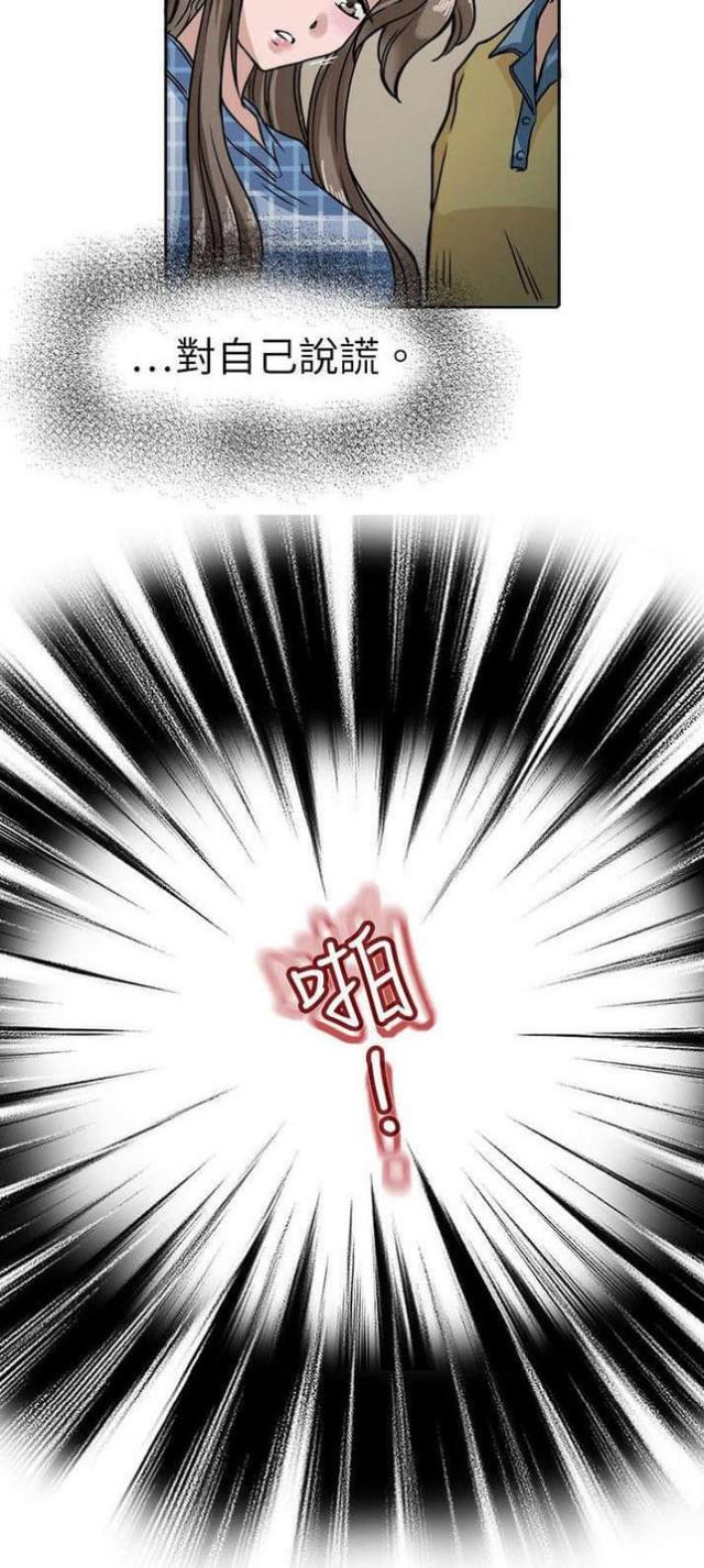 教练教教我漫画,第9话4图