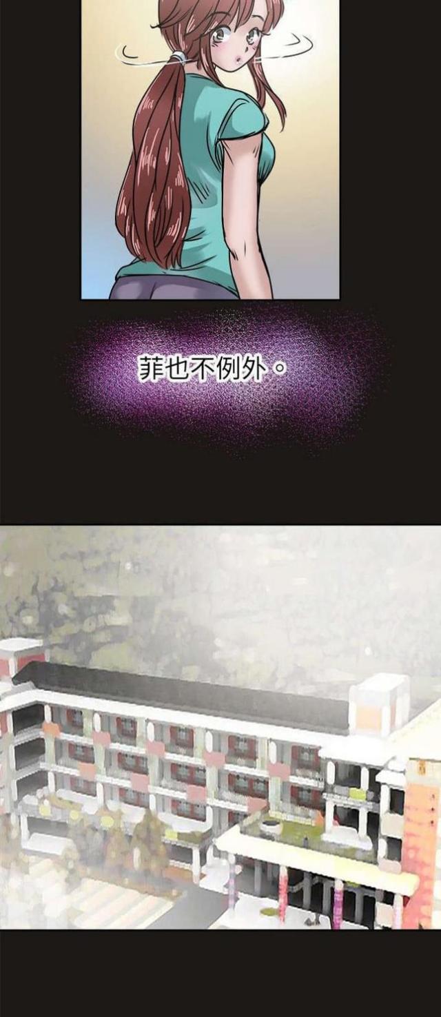 教练教教我漫画,第19话1图