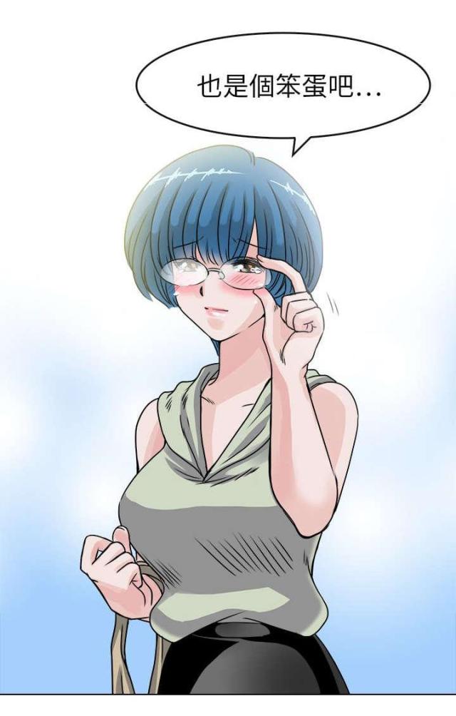 教练教教我漫画,第46话2图