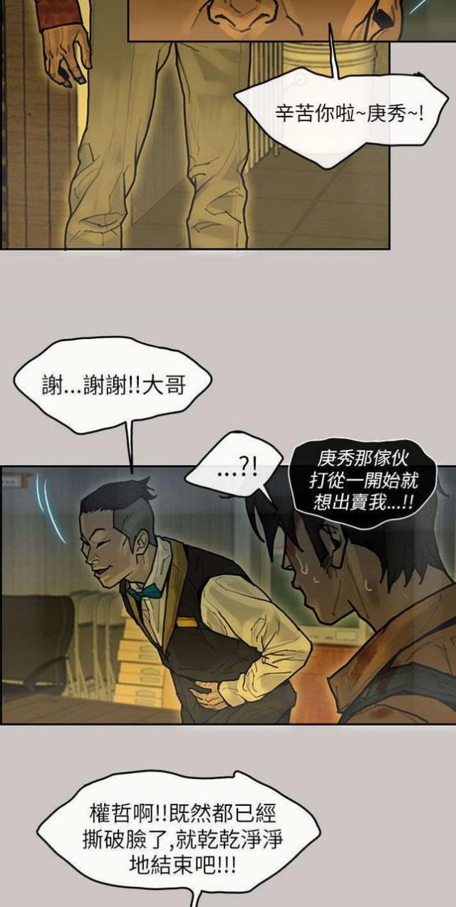 梅蒂可漫画,第19话5图