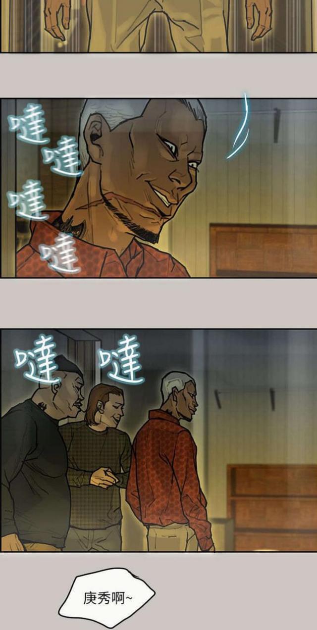 梅蒂可漫画,第19话2图