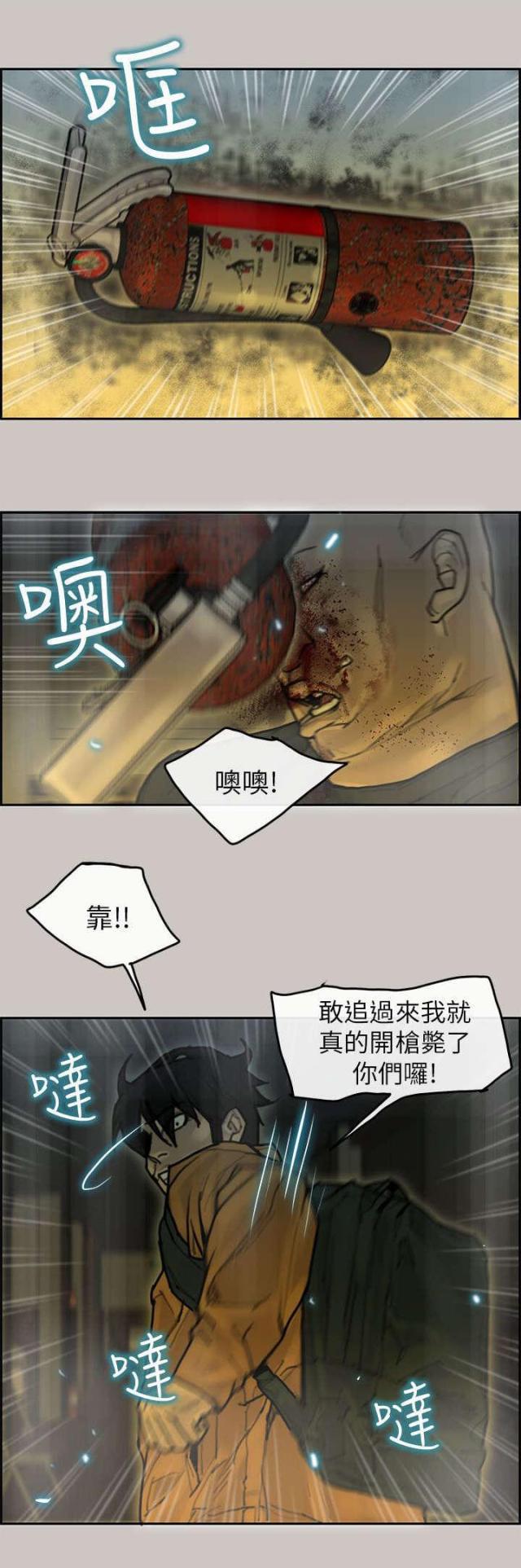 梅蒂尔酒庄小瓶酒漫画,第21话5图