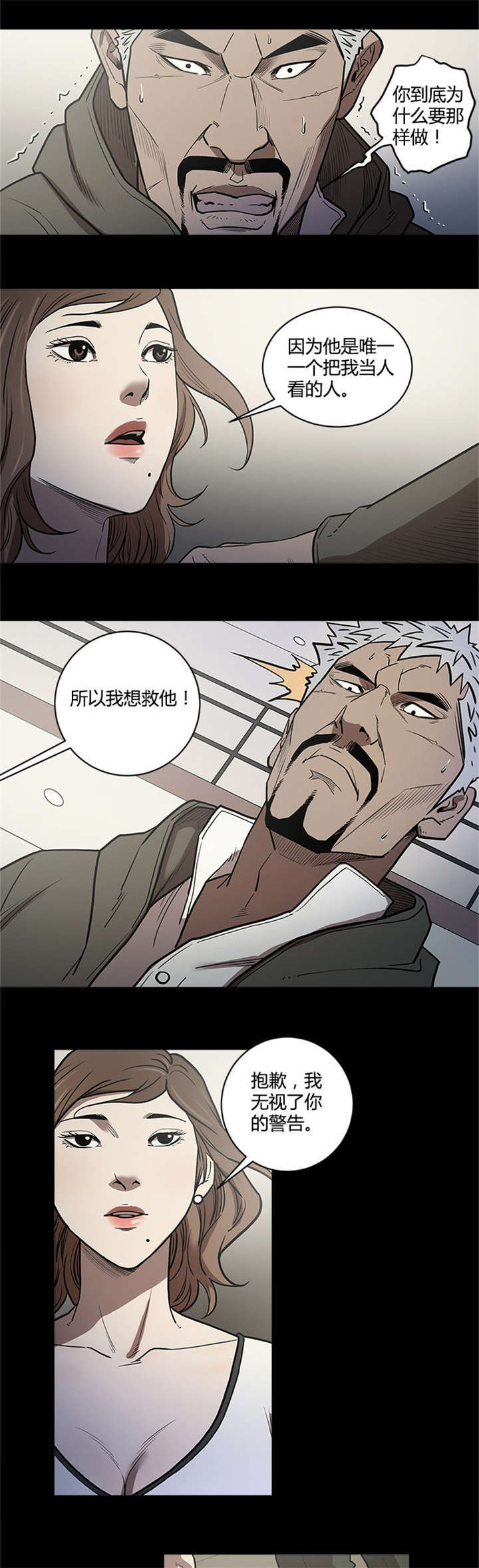 死期为几年漫画,第55话4图