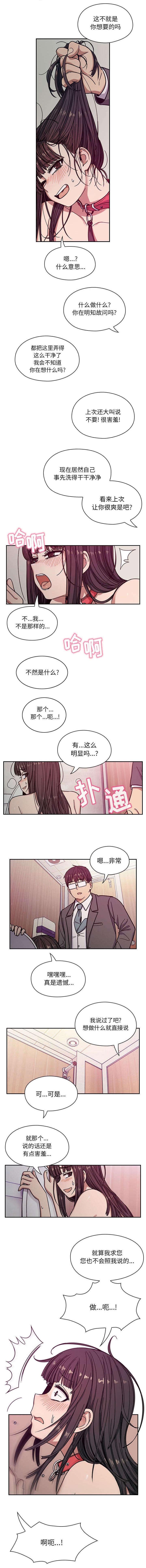 胖子复仇计划漫画完整版在哪看漫画,第21话4图