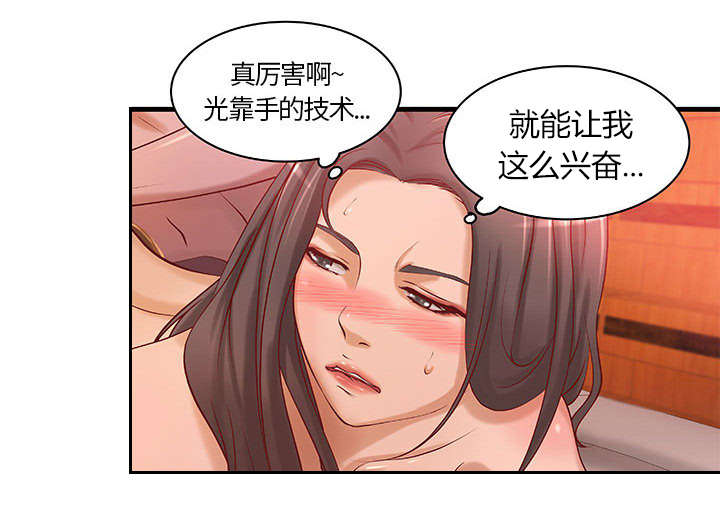人生转折点的意思漫画,第15话4图