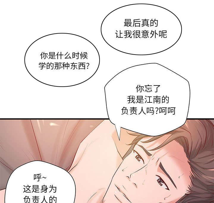 人生转折点的意思漫画,第10话3图