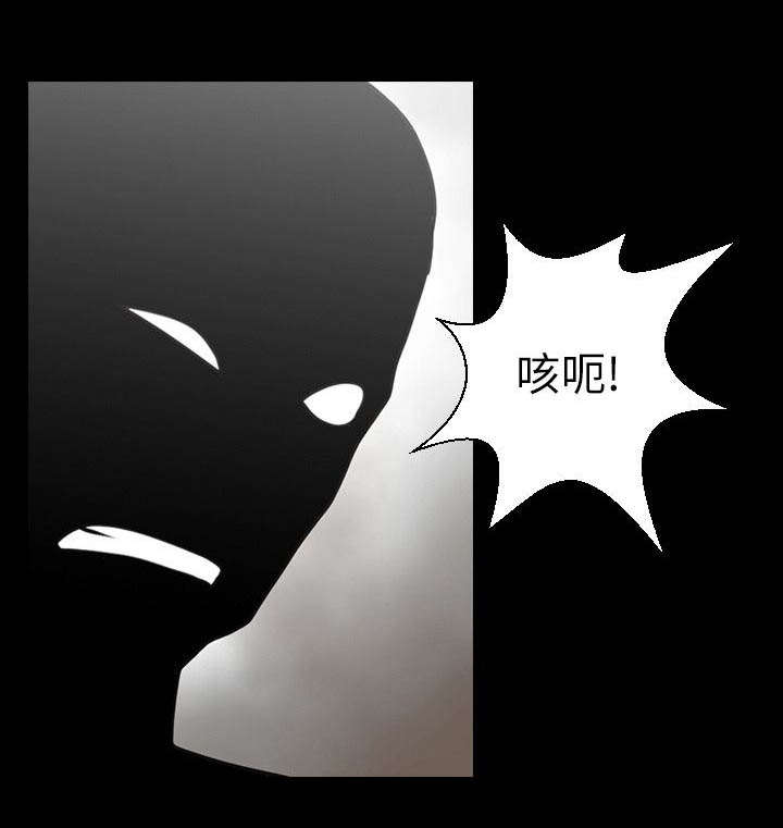 有趣的闺蜜漫画,第6话1图