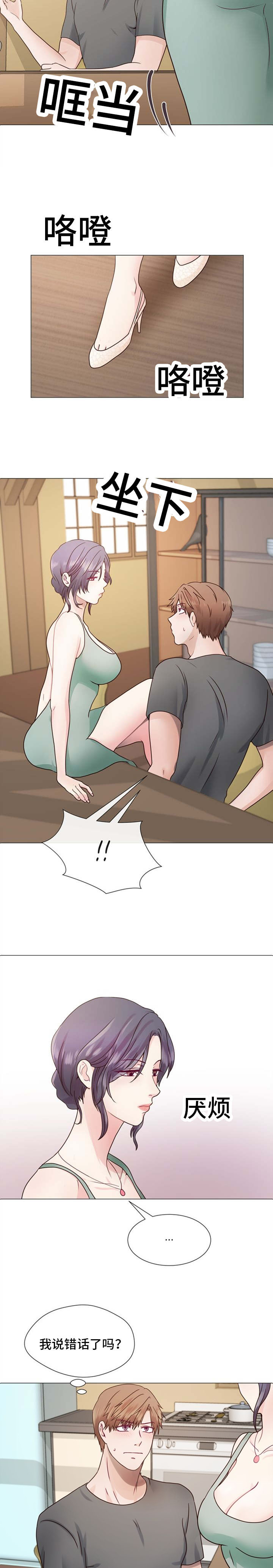 玻璃之恋是什么漫画,第2话4图