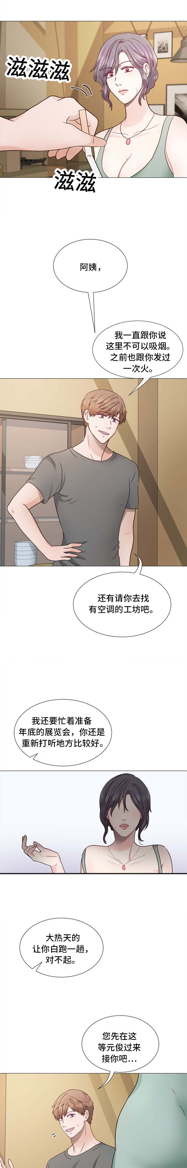 玻璃之恋是什么漫画,第2话3图