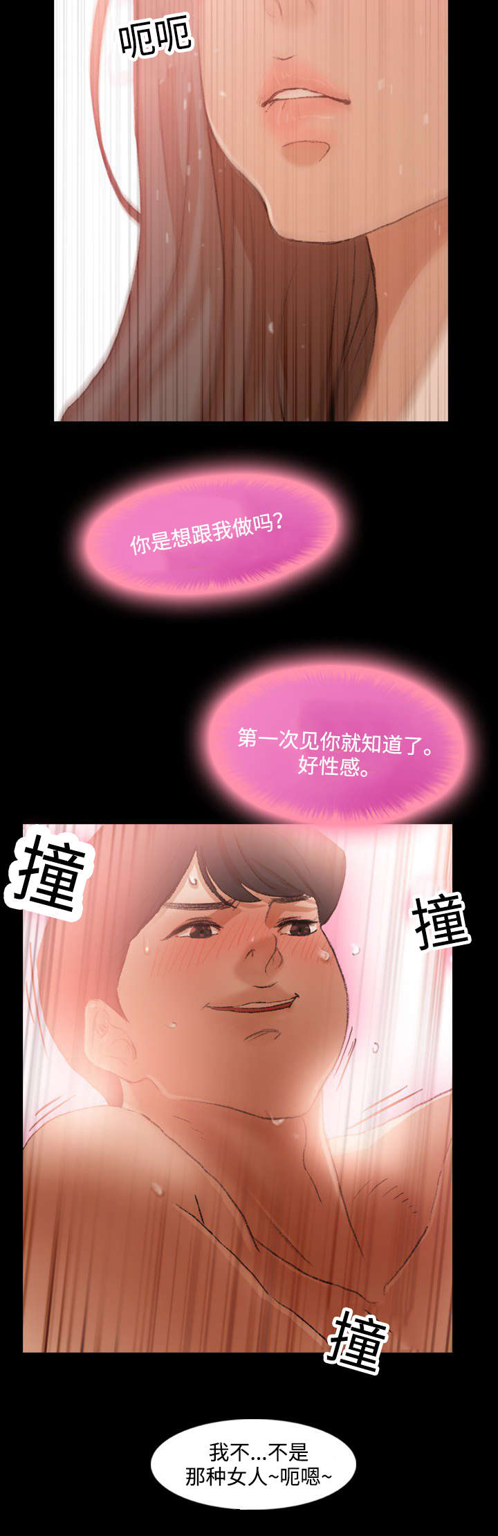 秘密联络完整版漫画,第36话4图