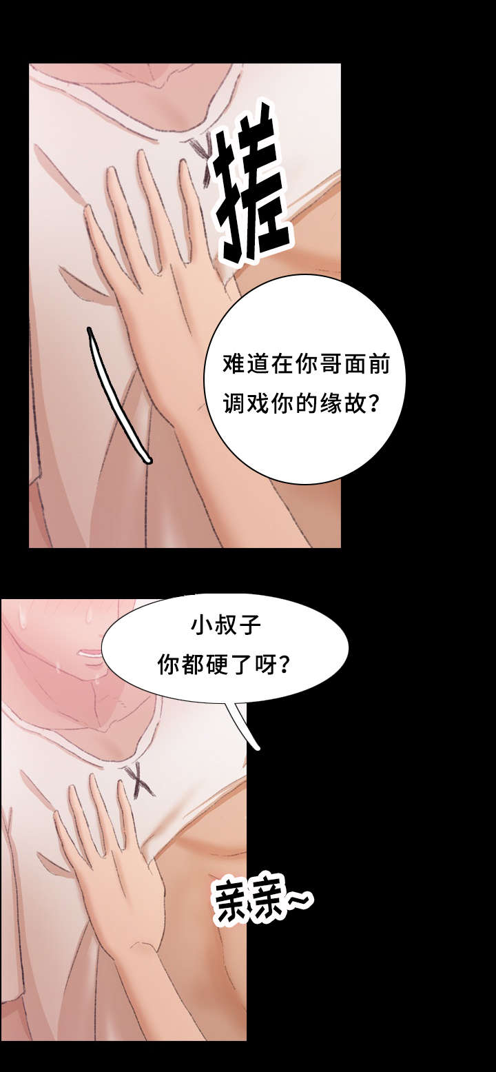 秘密电影国语版漫画,第39话5图