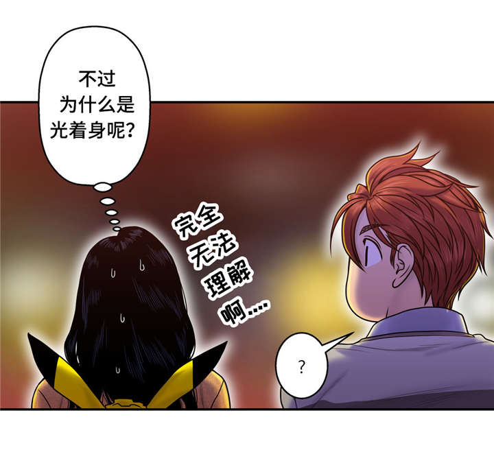 家中女儿住在哪个方位最吉利漫画,第14话1图