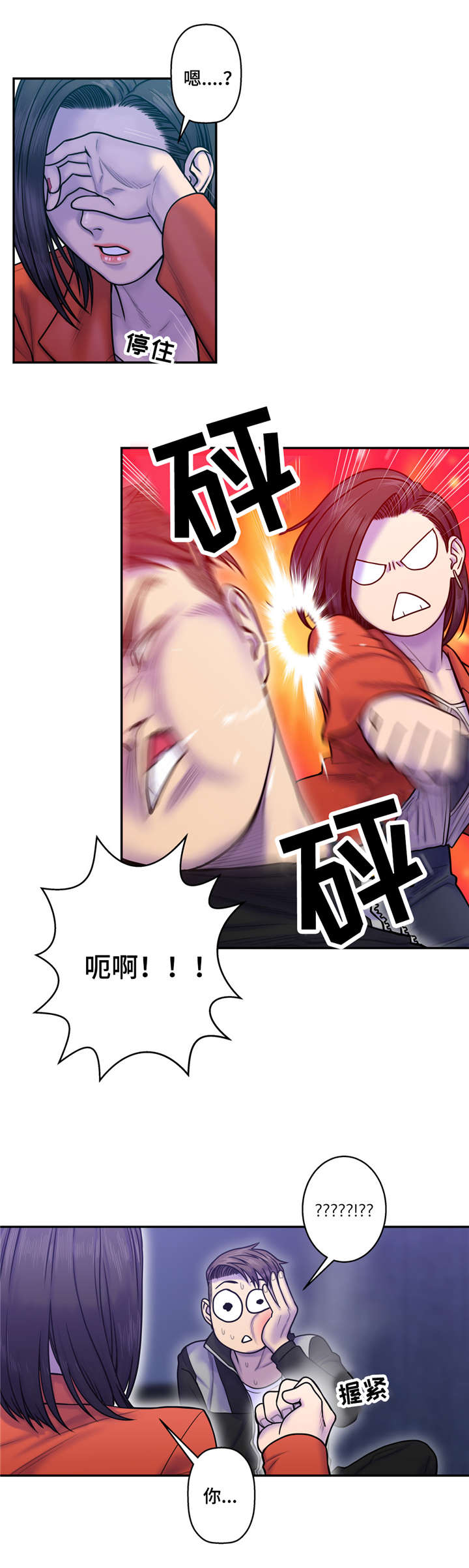 家中女儿住在哪个方位最吉利漫画,第14话5图