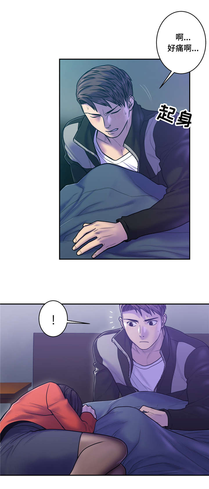 家中女儿住在哪个方位最吉利漫画,第14话3图