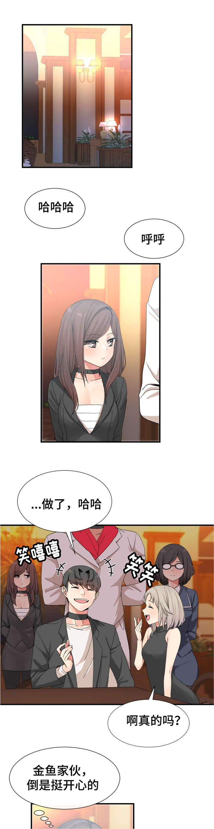 特殊岩土漫画,第15话1图